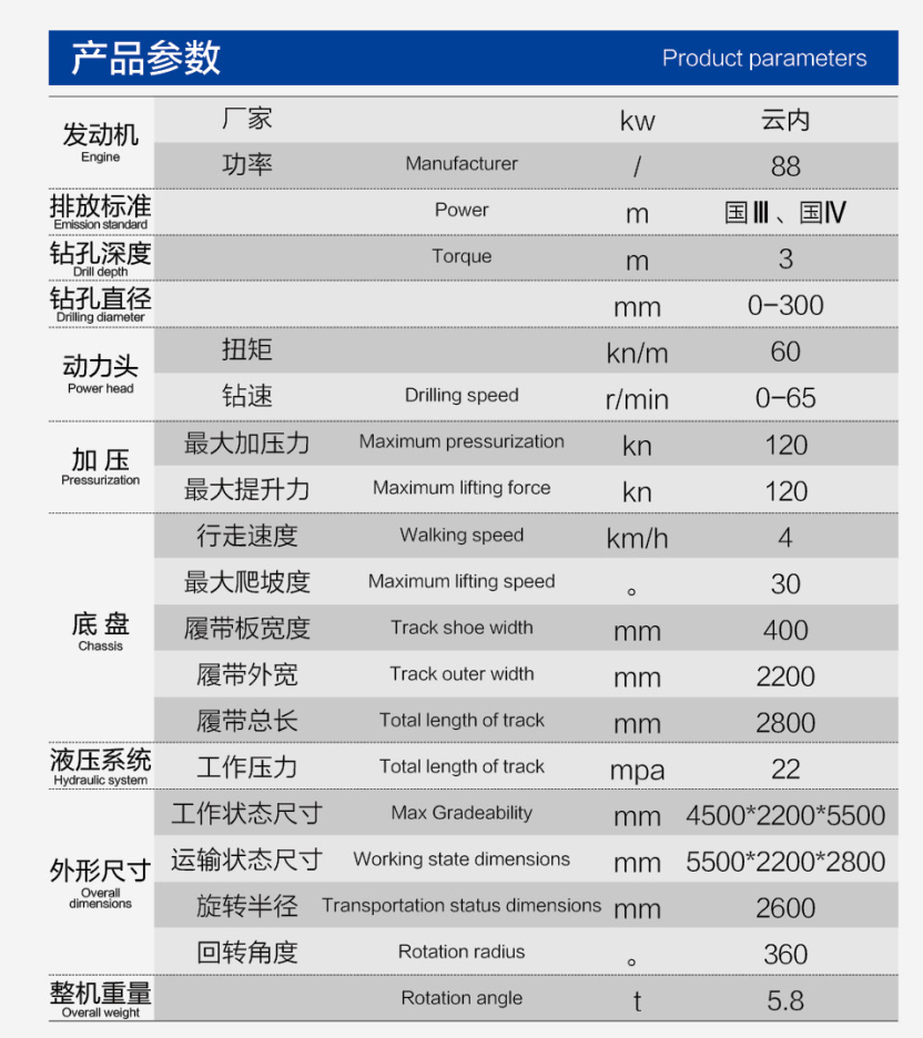 360光伏支架打樁機(jī)LQ-360.png